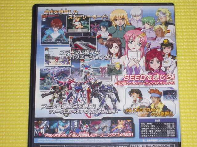 PS2★即決★機動戦士ガンダムSEED★箱説付★アクション < ゲーム本体/ソフト  PS2★即決★機動戦士ガンダムSEED★箱説付★アクション < ゲーム本体/ソフトの