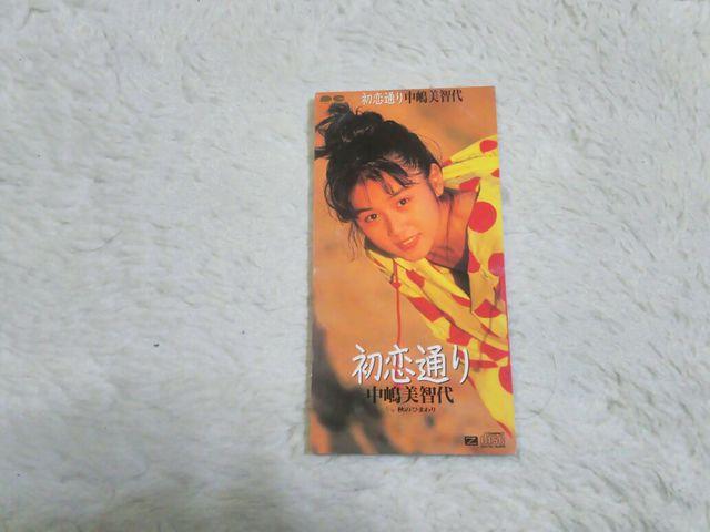 CDs 中嶋美智代 初恋通り '91/7 C/W 秋のひまわり < タレントグッズ CDs 中嶋美智代 初恋通り '91/7 C/W 秋のひまわり < タレントグッズの