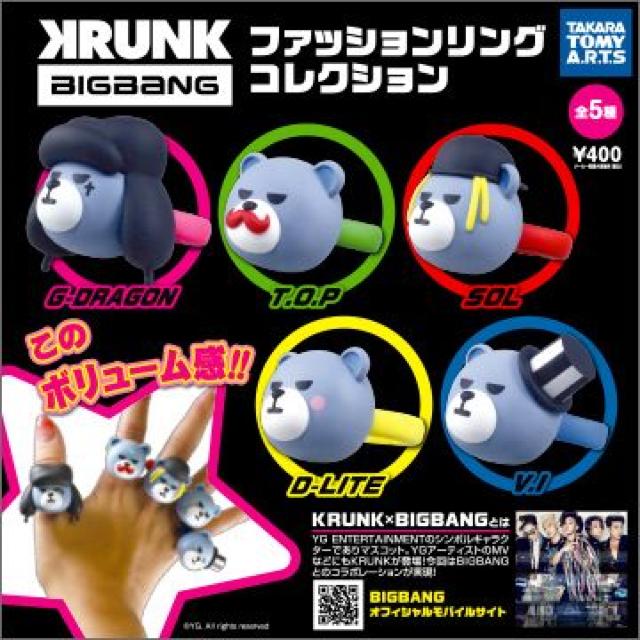 BIGBANG G-DRAGON ファッションリングコレクション < タレントグッズ  BIGBANG G-DRAGON ファッションリングコレクション < タレントグッズの