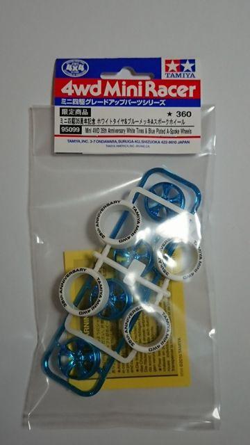 ミニ四駆 限定商品!ミニ四駆35周年記念ホワイトタイヤ&ブルーメッキAスポークホイール < ホビー  ミニ四駆 限定商品!ミニ四駆35周年記念ホワイトタイヤ&ブルーメッキAスポークホイール  < ホビーの