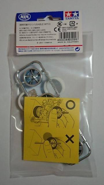 ミニ四駆 限定商品!ミニ四駆35周年記念ホワイトタイヤ&ブルーメッキAスポークホイール < ホビー  ミニ四駆 限定商品!ミニ四駆35周年記念ホワイトタイヤ&ブルーメッキAスポークホイール < ホビーの