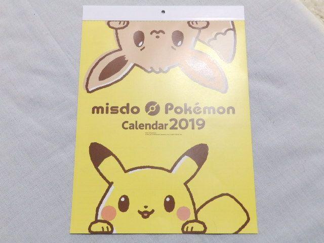 【ミスタードーナツ】2019年福袋♪可愛い メモ帳に ポケモン カレンダー < ホビー  【ミスタードーナツ】2019年福袋♪可愛い メモ帳に ポケモン カレンダー < ホビーの