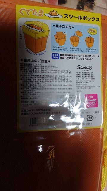 ぐでたま・収納ボックス < アニメ/コミック/キャラクター  ぐでたま・収納ボックス < アニメ/コミック/キャラクターの