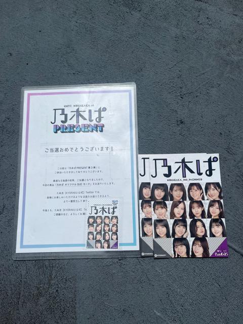 乃木坂46パチンコ抽プレQUOカード < タレントグッズ  乃木坂46パチンコ抽プレQUOカード  < タレントグッズの