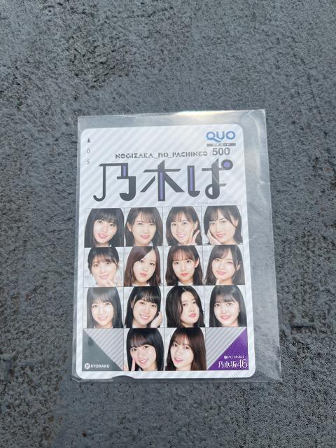 乃木坂46パチンコ抽プレQUOカード < タレントグッズ  乃木坂46パチンコ抽プレQUOカード < タレントグッズの