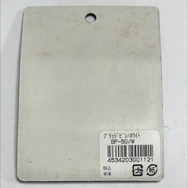 ブリッジピン プラスティック ピックボーイ < ホビー  ブリッジピン プラスティック ピックボーイ < ホビーの