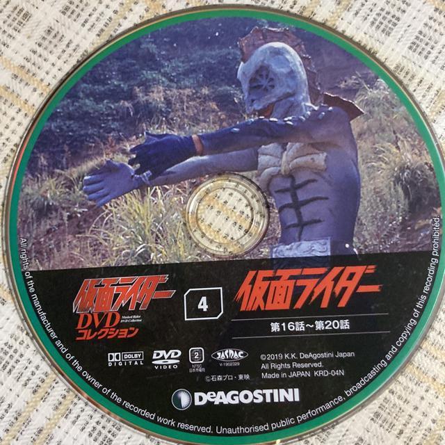 デアゴスティーニ 仮面ライダー DVDコレクション 04 < CD/DVD/ビデオ  デアゴスティーニ 仮面ライダー DVDコレクション 04 < CD/DVD/ビデオの