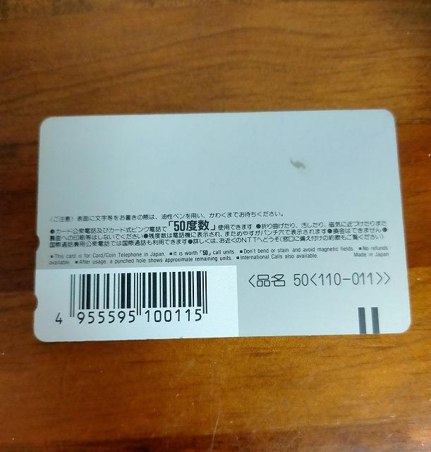 ◆ギャルズアイランド2 テレホンカード 出たな!!ツインビー 未使用中古品 < ホビー  ◆ギャルズアイランド2 テレホンカード 出たな!!ツインビー 未使用中古品 < ホビーの