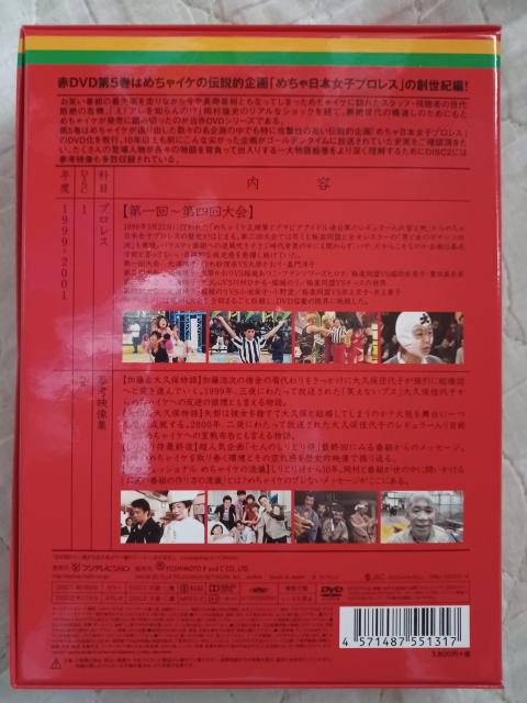 DVD-BOX☆めちゃイケ.めちゃ日本女子プロレス/創世記編 1999-2001 < CD/DVD/ビデオ DVD-BOX☆めちゃイケ.めちゃ日本女子プロレス/創世記編 1999-2001 < CD/DVD/ビデオの