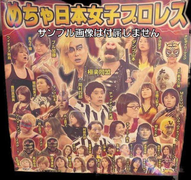 DVD-BOX☆めちゃイケ.めちゃ日本女子プロレス/創世記編 1999-2001 < CD/DVD/ビデオ DVD-BOX☆めちゃイケ.めちゃ日本女子プロレス/創世記編 1999-2001 < CD/DVD/ビデオの