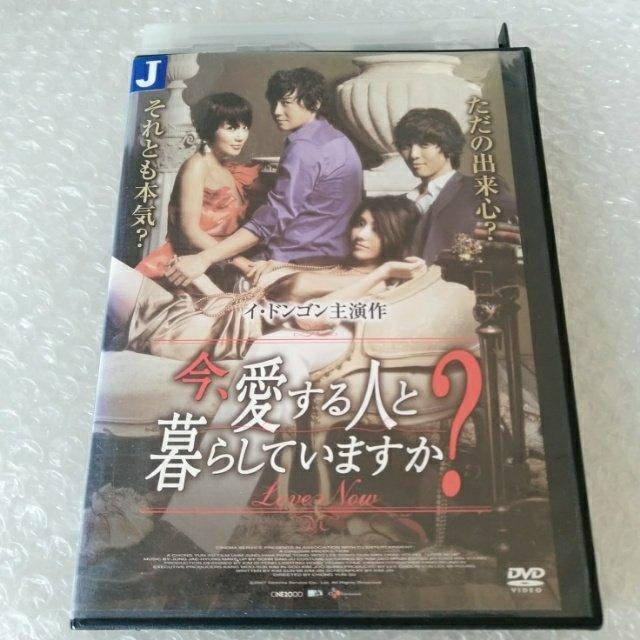 DVD「今、愛する人と暮らしていますか?/イ・ドンゴン」レンタル落ち < CD/DVD/ビデオ  DVD「今、愛する人と暮らしていますか?/イ・ドンゴン」レンタル落ち  < CD/DVD/ビデオの