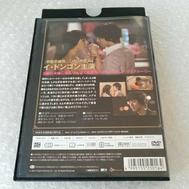 DVD「今、愛する人と暮らしていますか?/イ・ドンゴン」レンタル落ち < CD/DVD/ビデオ  DVD「今、愛する人と暮らしていますか?/イ・ドンゴン」レンタル落ち < CD/DVD/ビデオの