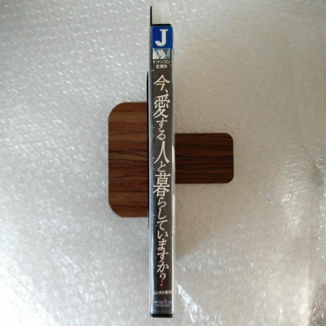 DVD「今、愛する人と暮らしていますか?/イ・ドンゴン」レンタル落ち < CD/DVD/ビデオ  DVD「今、愛する人と暮らしていますか?/イ・ドンゴン」レンタル落ち < CD/DVD/ビデオの