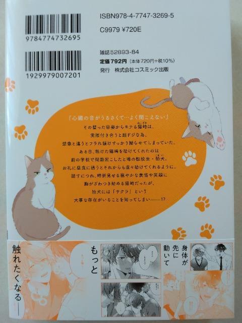 吠えない犬は、猫を撫でる/折原ねる < アニメ/コミック/キャラクター  吠えない犬は、猫を撫でる/折原ねる < アニメ/コミック/キャラクターの