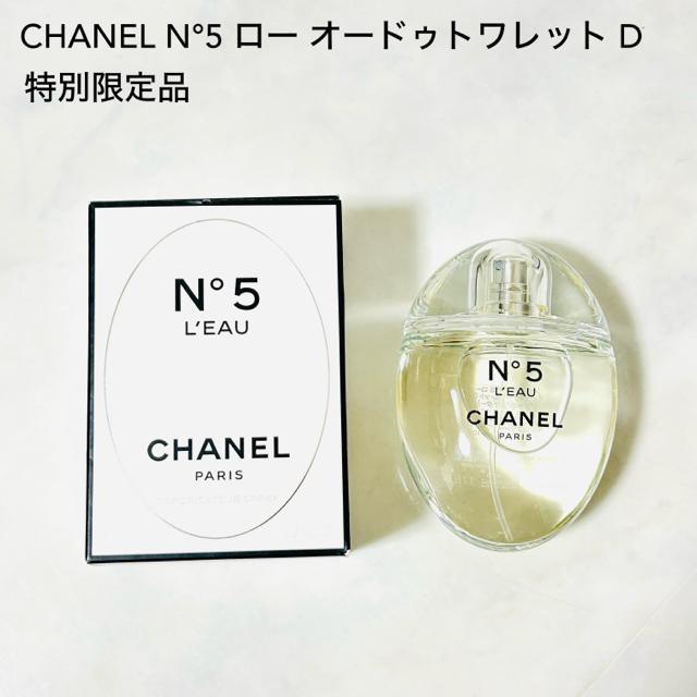 CHANEL  N°5 ロー オードゥトワレット D 50ml 特別限定品 < ブランド  CHANEL  N°5 ロー オードゥトワレット D 50ml 特別限定品  < ブランドの