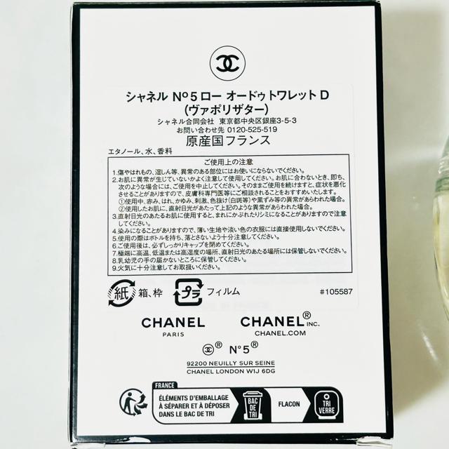 CHANEL  N°5 ロー オードゥトワレット D 50ml 特別限定品 < ブランド  CHANEL  N°5 ロー オードゥトワレット D 50ml 特別限定品 < ブランドの