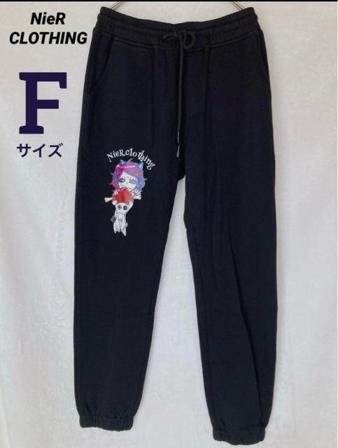 NieR CLOTHING ワンポイント プリント スエットパンツ 黒 F 地雷 N2m < 女性ファッション  NieR CLOTHING ワンポイント プリント スエットパンツ 黒 F 地雷 N2m  < 女性ファッションの