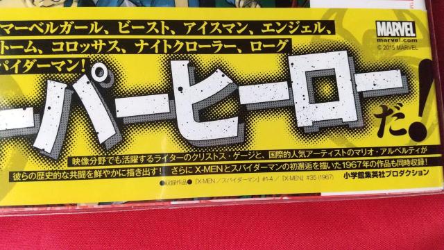 AR~ X-MEN/SPIDERMAN LveAJ ACA}  Aj/R~bN/LN^[ 