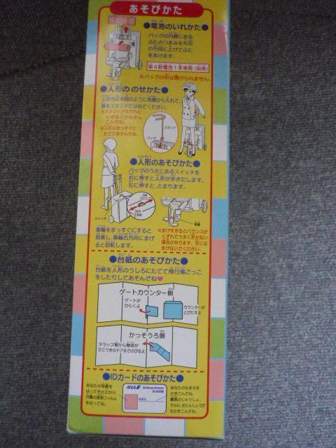 リカちゃん「ANA‘sウォーキングリカちゃん」LI31 < おもちゃ  リカちゃん「ANA‘sウォーキングリカちゃん」LI31 < おもちゃの