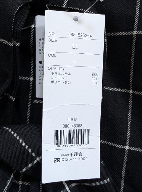 LL★grancontro★格子柄リボンベルト付きテーパードパンツ★新品★送料無料 < 女性ファッション LL★grancontro★格子柄リボンベルト付きテーパードパンツ★新品★送料無料 < 女性ファッションの