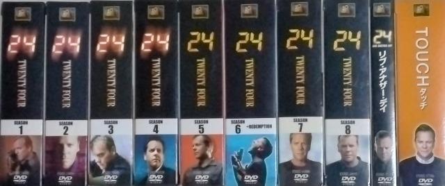 DVDBOX/海外ドラマ/完結/匿名取引/モバペイ手数料&送料(ゆうパック)0円 24 9シーズン オマケ TOUCH < CD/DVD/ビデオ  DVDBOX/海外ドラマ/完結/匿名取引/モバペイ手数料&送料(ゆうパック)0円 24 9シーズン オマケ TOUCH  < CD/DVD/ビデオの