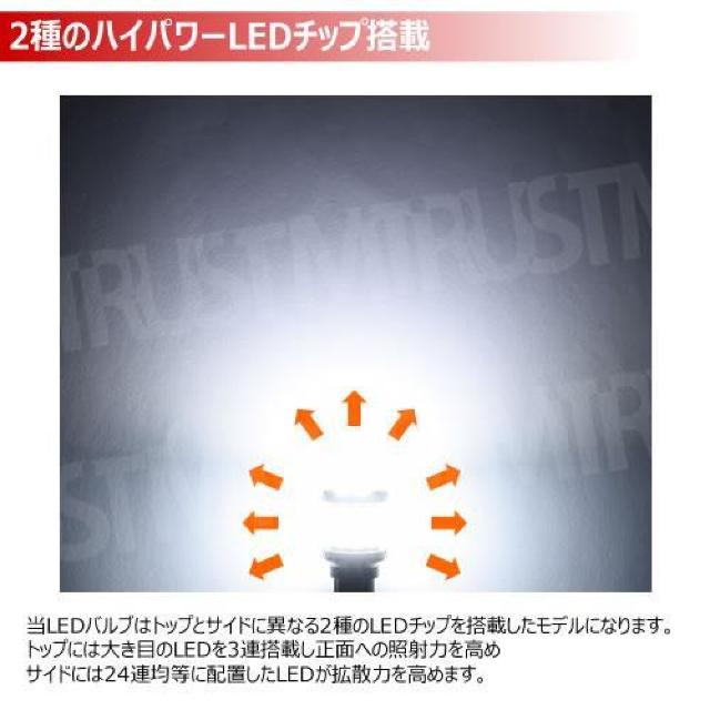 LED T16 最強効率 7W LED バルブ ホワイト 2球1セット【超LED】 < 自動車/バイク LED T16 最強効率 7W LED バルブ ホワイト 2球1セット【超LED】 < 自動車/バイク