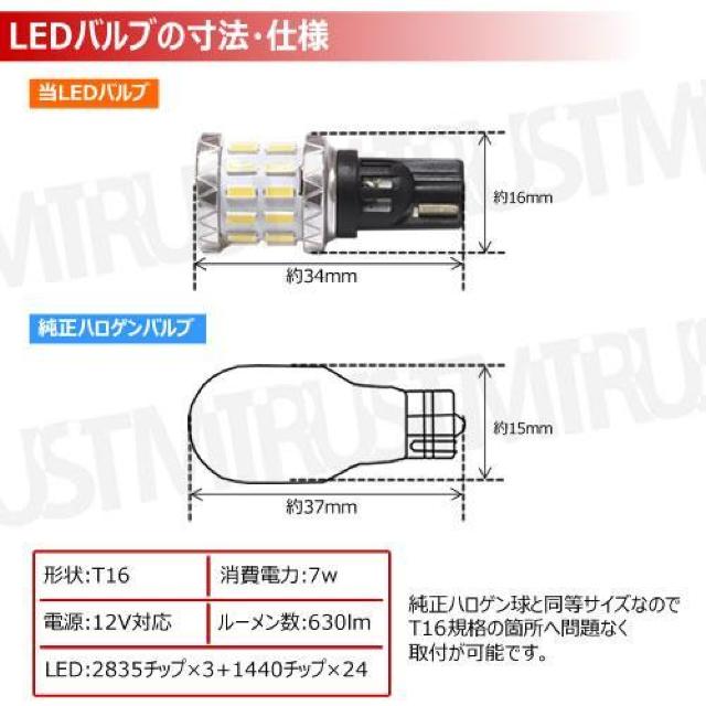 LED T16 最強効率 7W LED バルブ ホワイト 2球1セット【超LED】 < 自動車/バイク LED T16 最強効率 7W LED バルブ ホワイト 2球1セット【超LED】 < 自動車/バイク