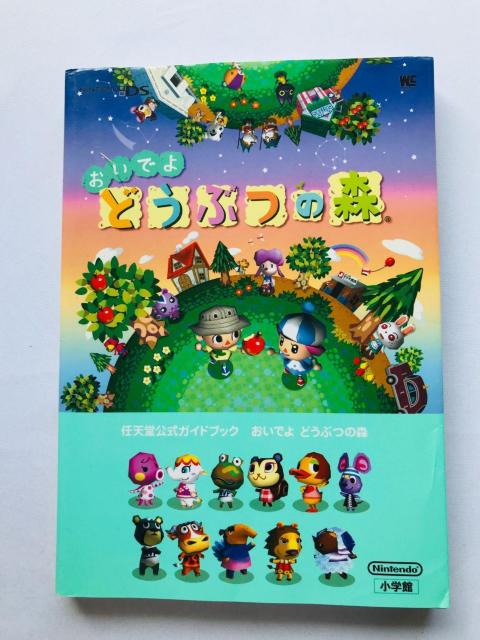 おいでよ どうぶつの森 任天堂公式ガイドブック 攻略本 DS カレンダー Animal Crossing Wild World < ゲーム本体/ソフト おいでよ どうぶつの森 任天堂公式ガイドブック 攻略本 DS カレンダー Animal Crossing Wild World < ゲーム本体/ソフトの