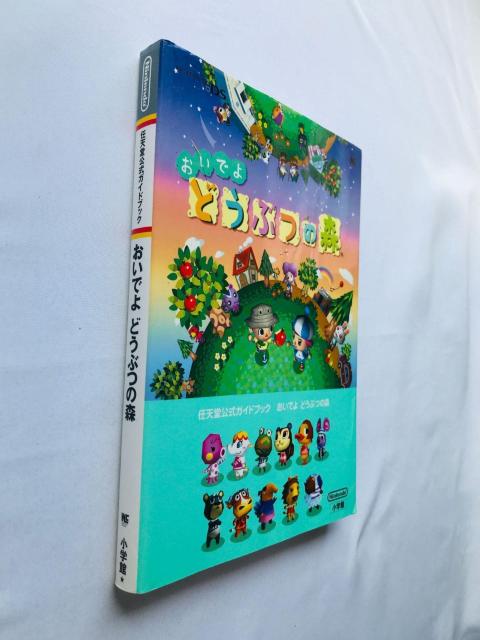 おいでよ どうぶつの森 任天堂公式ガイドブック 攻略本 DS カレンダー Animal Crossing Wild World < ゲーム本体/ソフト おいでよ どうぶつの森 任天堂公式ガイドブック 攻略本 DS カレンダー Animal Crossing Wild World < ゲーム本体/ソフトの