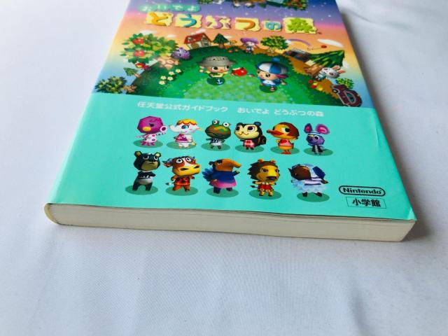 おいでよ どうぶつの森 任天堂公式ガイドブック 攻略本 DS カレンダー Animal Crossing Wild World < ゲーム本体/ソフト おいでよ どうぶつの森 任天堂公式ガイドブック 攻略本 DS カレンダー Animal Crossing Wild World < ゲーム本体/ソフトの