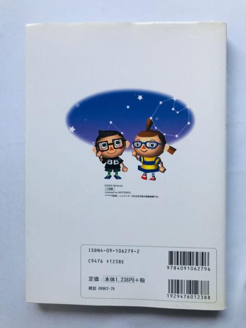 おいでよ どうぶつの森 任天堂公式ガイドブック 攻略本 DS カレンダー Animal Crossing Wild World < ゲーム本体/ソフト おいでよ どうぶつの森 任天堂公式ガイドブック 攻略本 DS カレンダー Animal Crossing Wild World < ゲーム本体/ソフトの