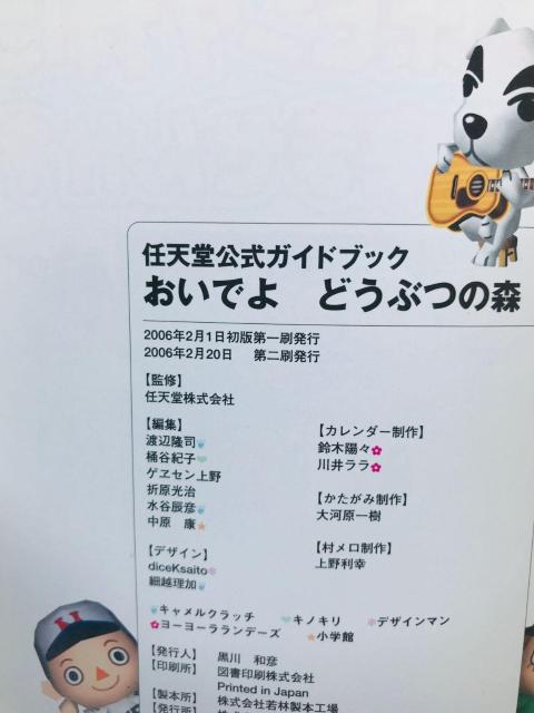 おいでよ どうぶつの森 任天堂公式ガイドブック 攻略本 DS カレンダー Animal Crossing Wild World < ゲーム本体/ソフト おいでよ どうぶつの森 任天堂公式ガイドブック 攻略本 DS カレンダー Animal Crossing Wild World < ゲーム本体/ソフトの
