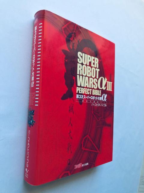 3X[p[{bg탿 III p[tFNgoCu KCh U{  nKL Super Robot Wars PS2  Q[{/\tg 