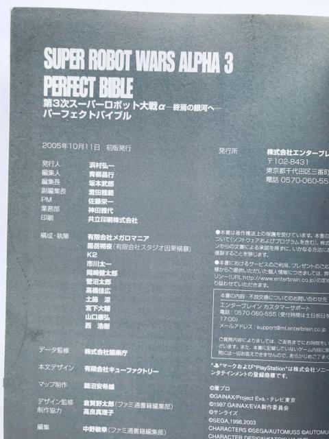 3X[p[{bg탿 III p[tFNgoCu KCh U{  nKL Super Robot Wars PS2  Q[{/\tg 