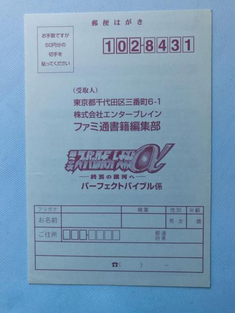 3X[p[{bg탿 III p[tFNgoCu KCh U{  nKL Super Robot Wars PS2  Q[{/\tg 