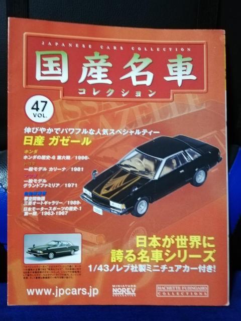 YԃRNV(47) Y K[[@q̂   {/G 