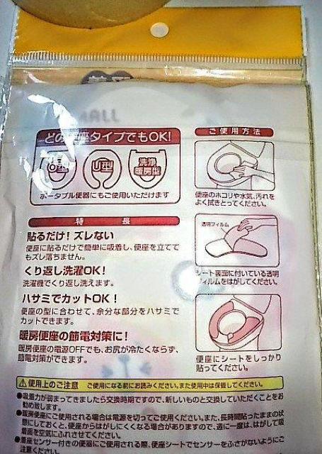 ぴたっち 貼る 便座シート 吸着 くり返し洗濯OK 節電 どのタイプでも < インテリア/ライフ ぴたっち 貼る 便座シート 吸着 くり返し洗濯OK 節電 どのタイプでも < インテリア/ライフの