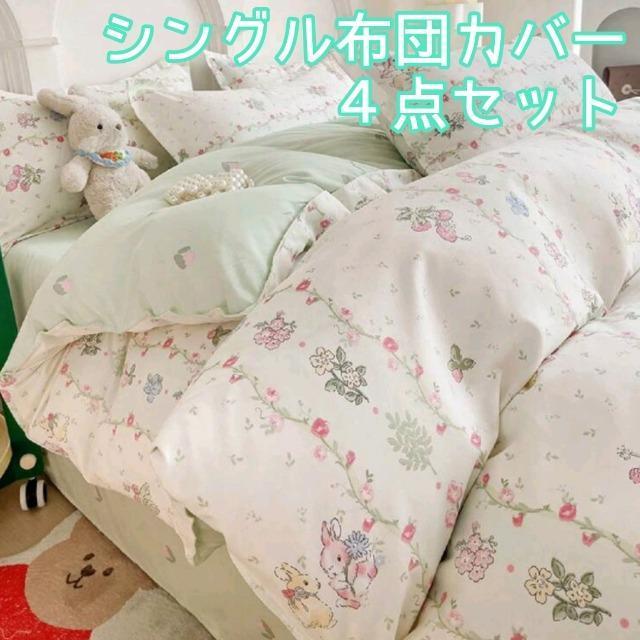☆シングル布団カバー☆4点セット ストロベリー×ラビット柄 グリーン系 < インテリア/ライフ ☆シングル布団カバー☆4点セット ストロベリー×ラビット柄 グリーン系 < インテリア/ライフの