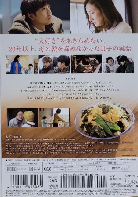 中古DVD 母さんがどんなに僕を嫌いでも < CD/DVD/ビデオ 中古DVD 母さんがどんなに僕を嫌いでも < CD/DVD/ビデオの