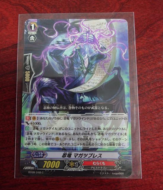 �J�[�h�t�@�C�g�I�I���@���K�[�h �E�� �}�K�c�u���X �m�[�}�� BT09/048 C 1184  �� �g���[�f�B���O�J�[�h�� 