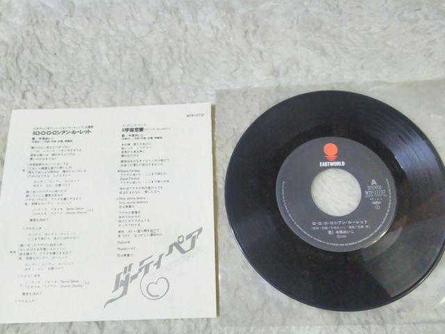 �V���O�����R�[�h �����߂��� ���������V�A�����[���b�g �_�[�e�B�y�A���� '85/7 �� CD/DVD/�r�f�I�� 