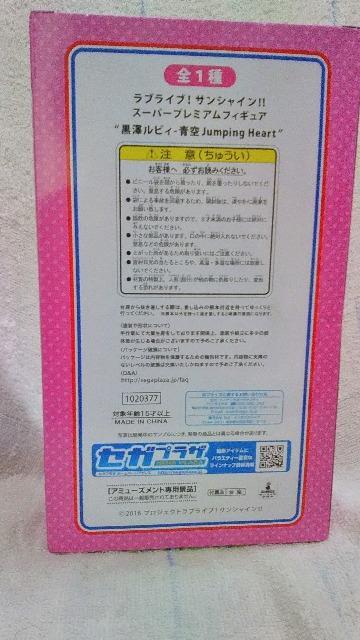 【ラブライブ! サンシャイン!!】黒澤ルビィ-青空Jumping Heart☆SPMフィギュア < アニメ/コミック/キャラクター  【ラブライブ! サンシャイン!!】黒澤ルビィ-青空Jumping Heart☆SPMフィギュア < アニメ/コミック/キャラクターの