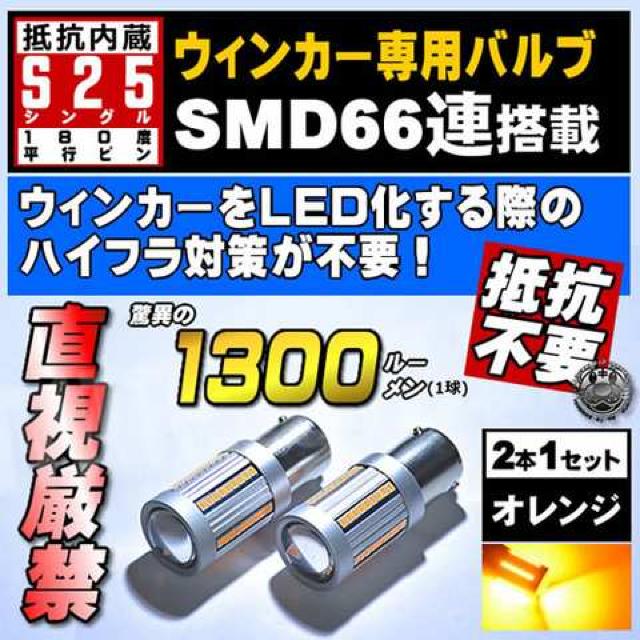 LED S25 VO 180x ss BA15S R EBJ[ IW Gg  /oCN