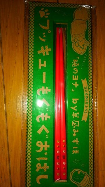 暁のヨナ プッキューもぐもぐおはし < アニメ/コミック/キャラクター  暁のヨナ プッキューもぐもぐおはし  < アニメ/コミック/キャラクターの