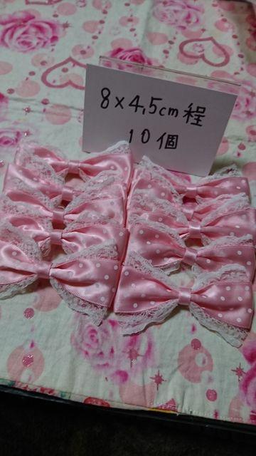 レア姫系ピンクドットサテンフリルレースリボン10個 < ペット/手芸/園芸  レア姫系ピンクドットサテンフリルレースリボン10個  < ペット/手芸/園芸の