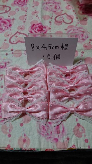 レア姫系ピンクドットサテンフリルレースリボン10個 < ペット/手芸/園芸  レア姫系ピンクドットサテンフリルレースリボン10個 < ペット/手芸/園芸の