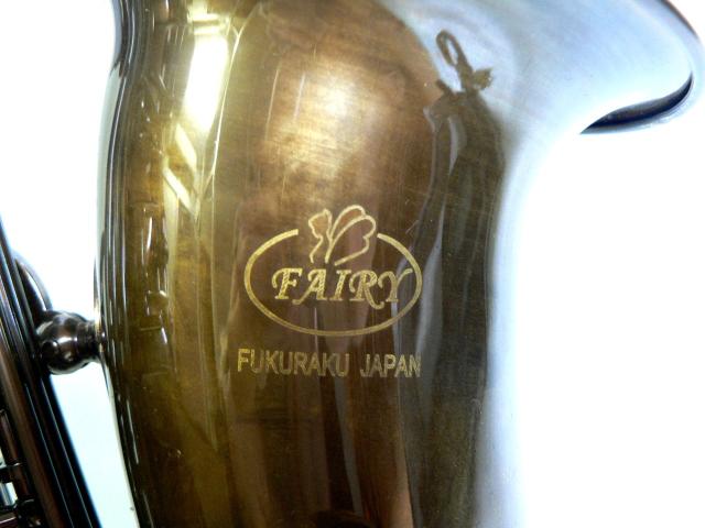 Fairy アルトサックス・ビンテージ風ラッカー◆美品・即決! < ホビー  Fairy アルトサックス・ビンテージ風ラッカー◆美品・即決! < ホビーの