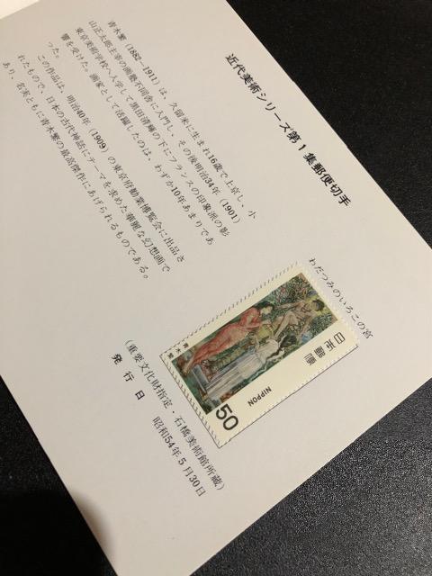 昭和54年度年末年始郵便業務協力記念切手集 未使用 < ホビー  昭和54年度年末年始郵便業務協力記念切手集 未使用 < ホビーの