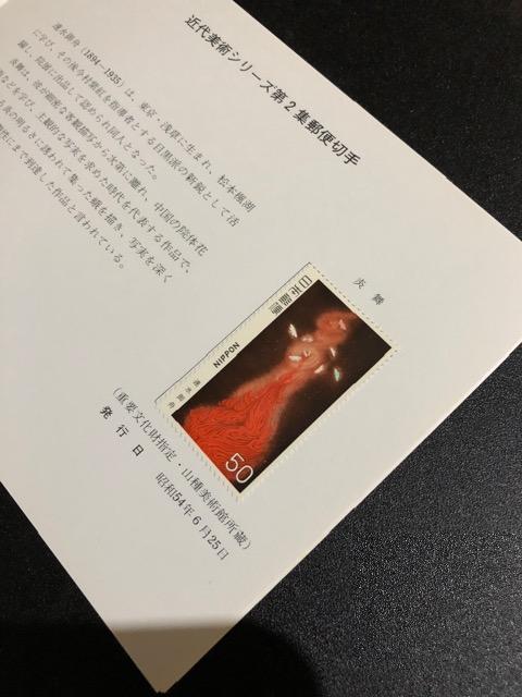 昭和54年度年末年始郵便業務協力記念切手集 未使用 < ホビー  昭和54年度年末年始郵便業務協力記念切手集 未使用 < ホビーの