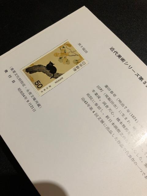 昭和54年度年末年始郵便業務協力記念切手集 未使用 < ホビー  昭和54年度年末年始郵便業務協力記念切手集 未使用 < ホビーの